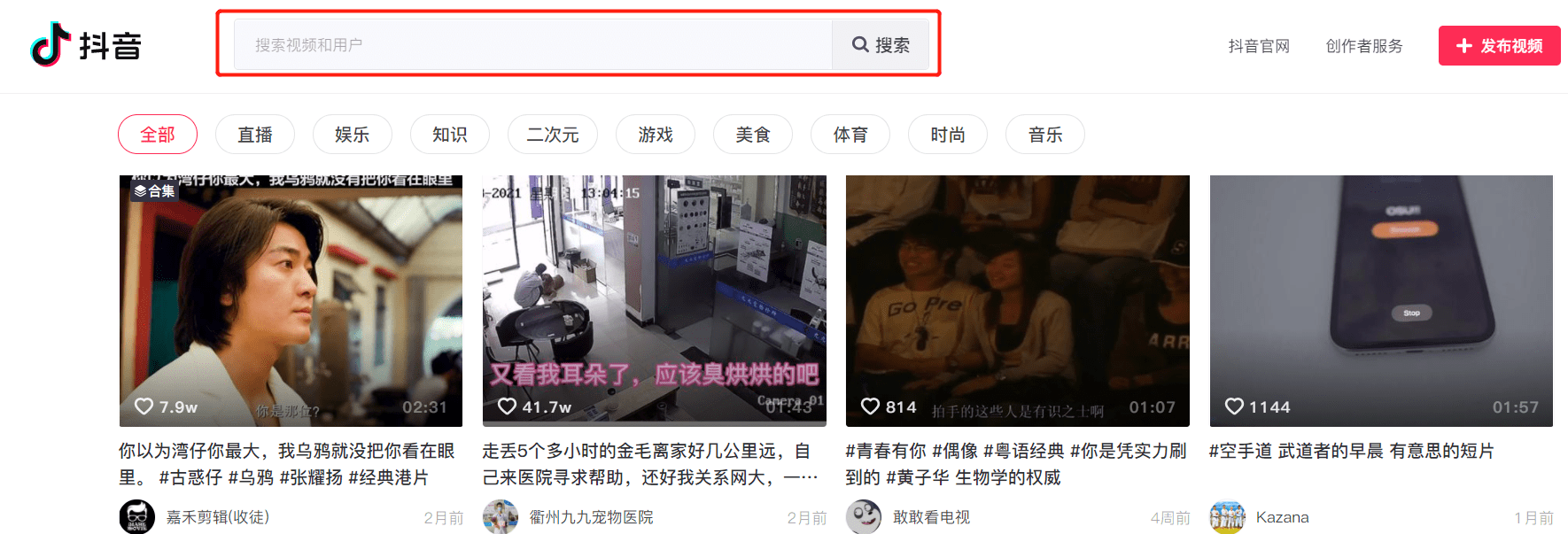 重磅！抖音推出网页版，这些变化不得不了解
