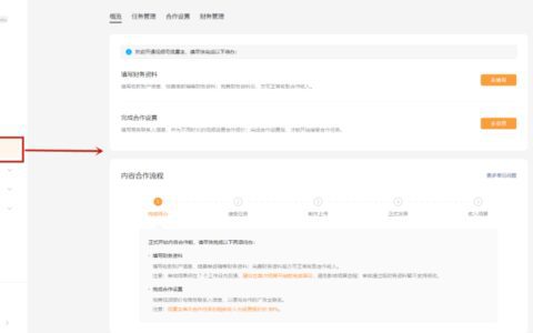 松露：视频号流量主来了，微信要做第二个“星图”｜新榜