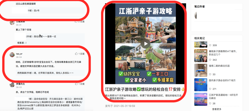 庄俊：小红书从0到1的引流微信私域运营指南