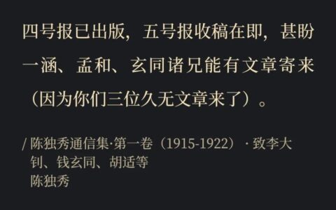 《觉醒年代》中，顶级KOL是如何办“公众号”的｜盒饭财经