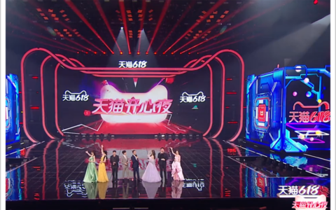 陈兰：从天猫618，看后电商时代如何从“新”出发 丨华商韬略