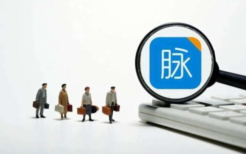 脉脉的边界需要打破还是平衡？