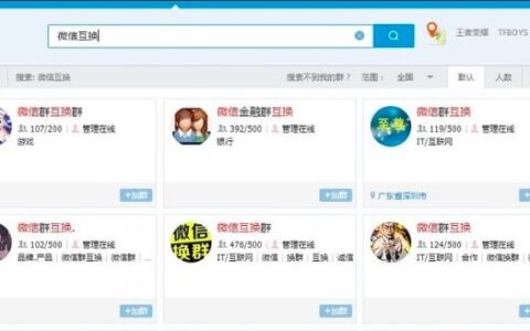 微信群引流最新最全实操玩法变现