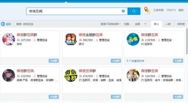 微信群引流最新最全实操玩法变现