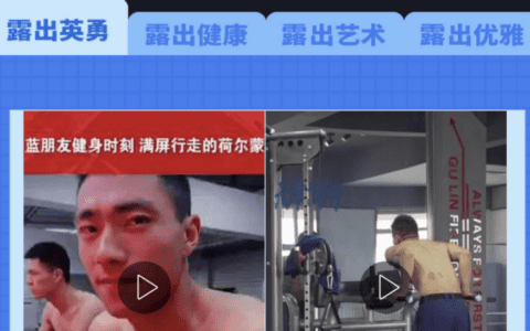 抬一下腿就被封号，抖音推出“规则共创会”讨论内容审核标准