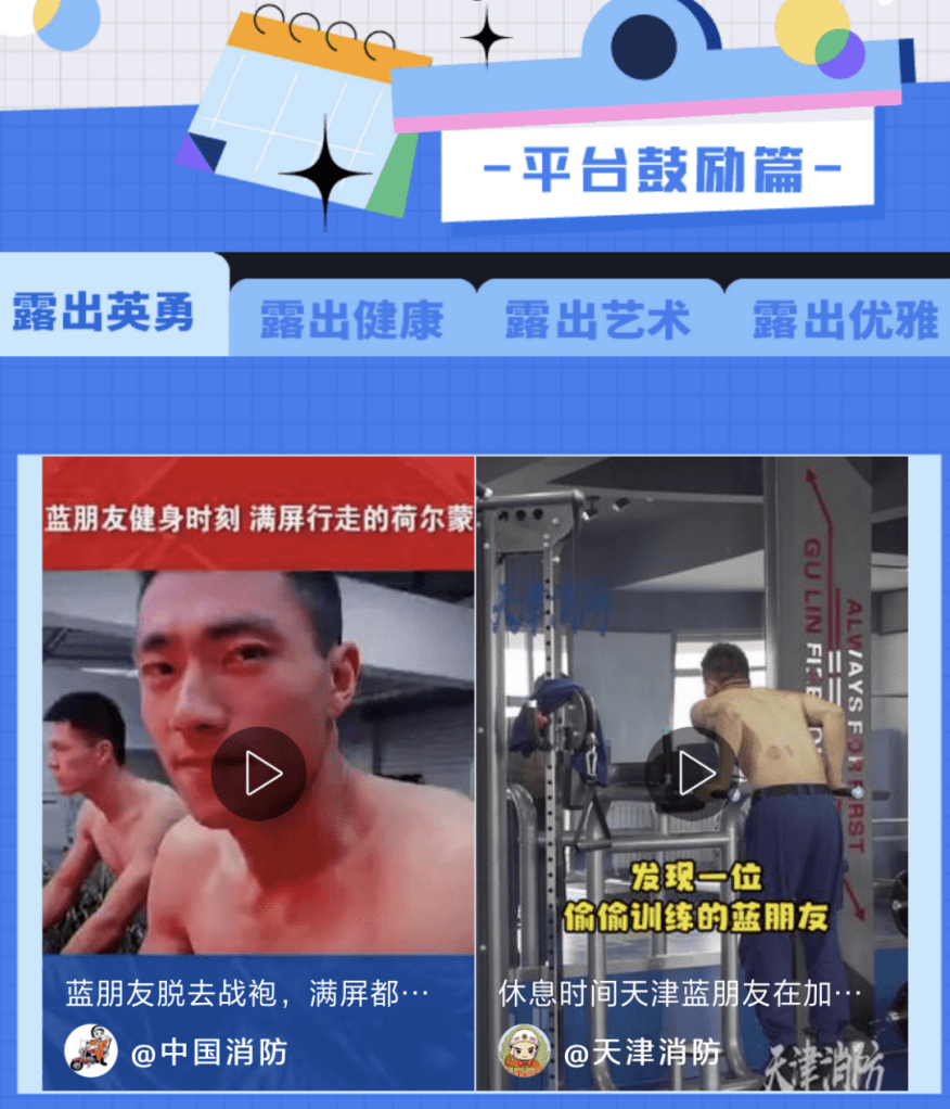 抬一下腿就被封号？抖音推出“规则共创会”讨论内容审核标准