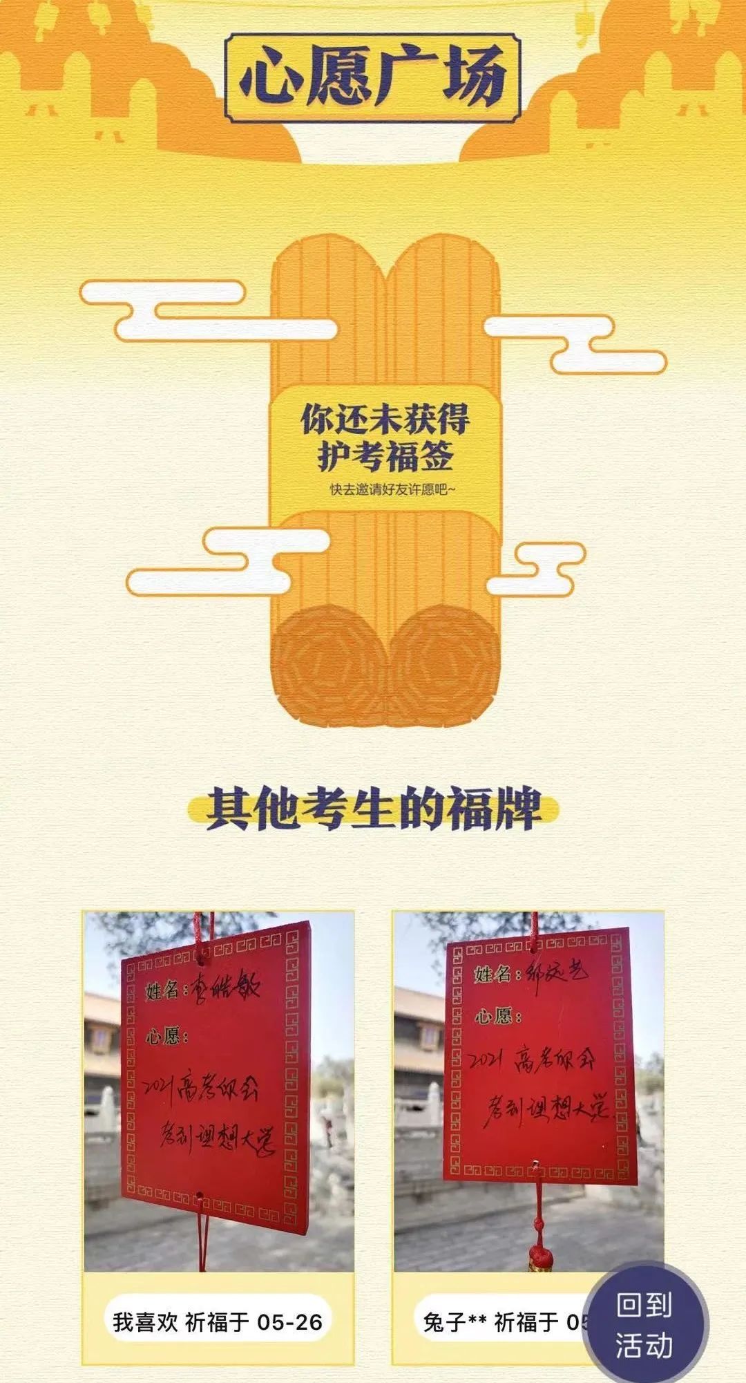 白璐：知乎高考活动运营，流量近亿，冲破次元