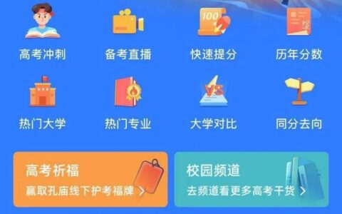 白璐：知乎高考活动运营，流量近亿，冲破次元