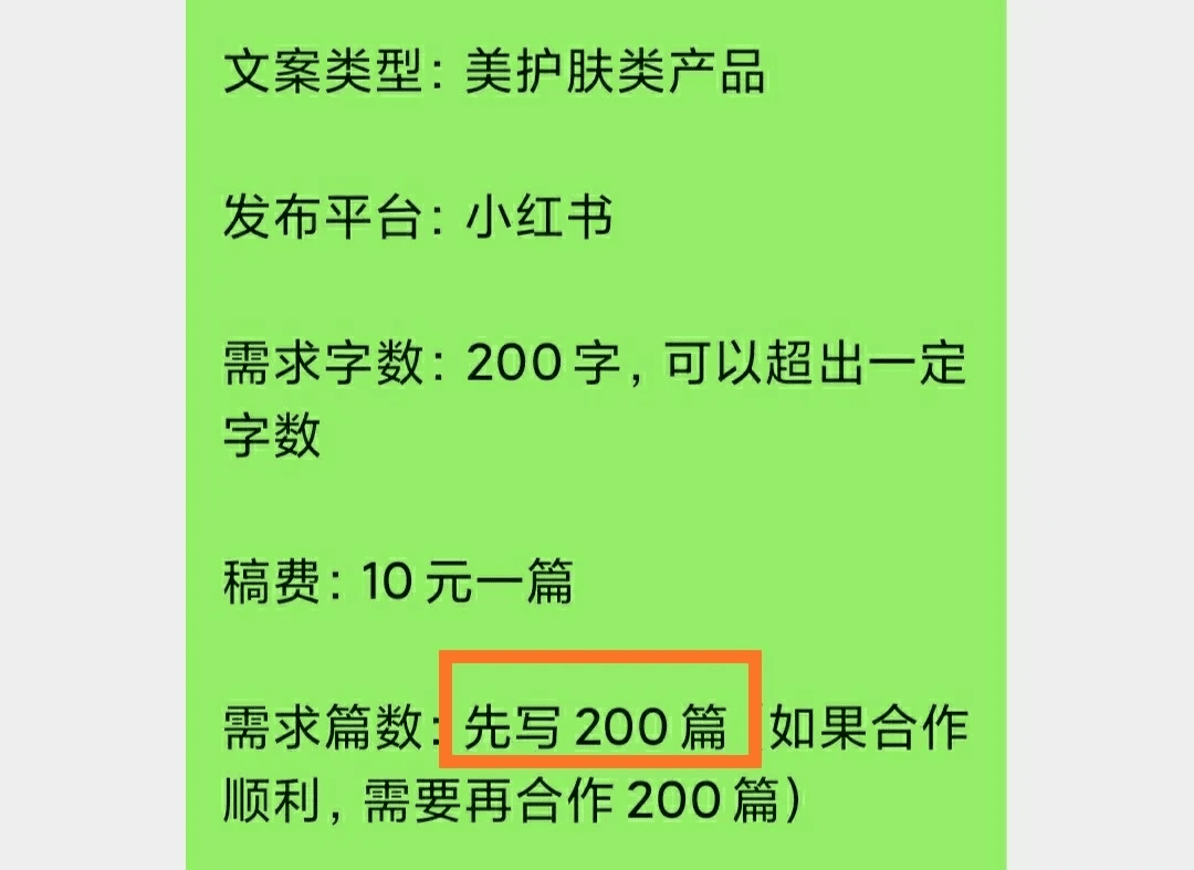 合作800篇小红书文案，发放将1万稿费，我总结了5点合作秘籍