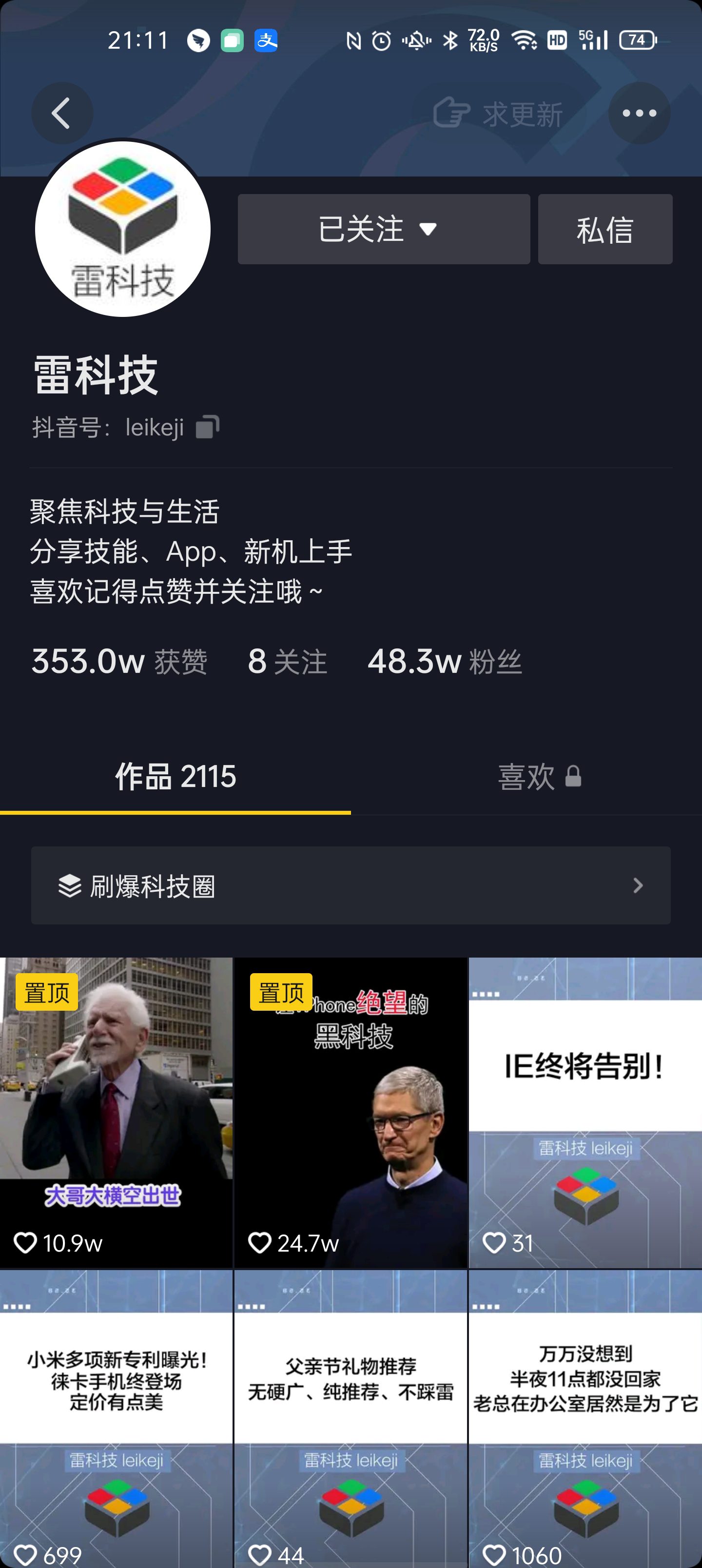 重磅！抖音推出网页版，这些变化不得不了解