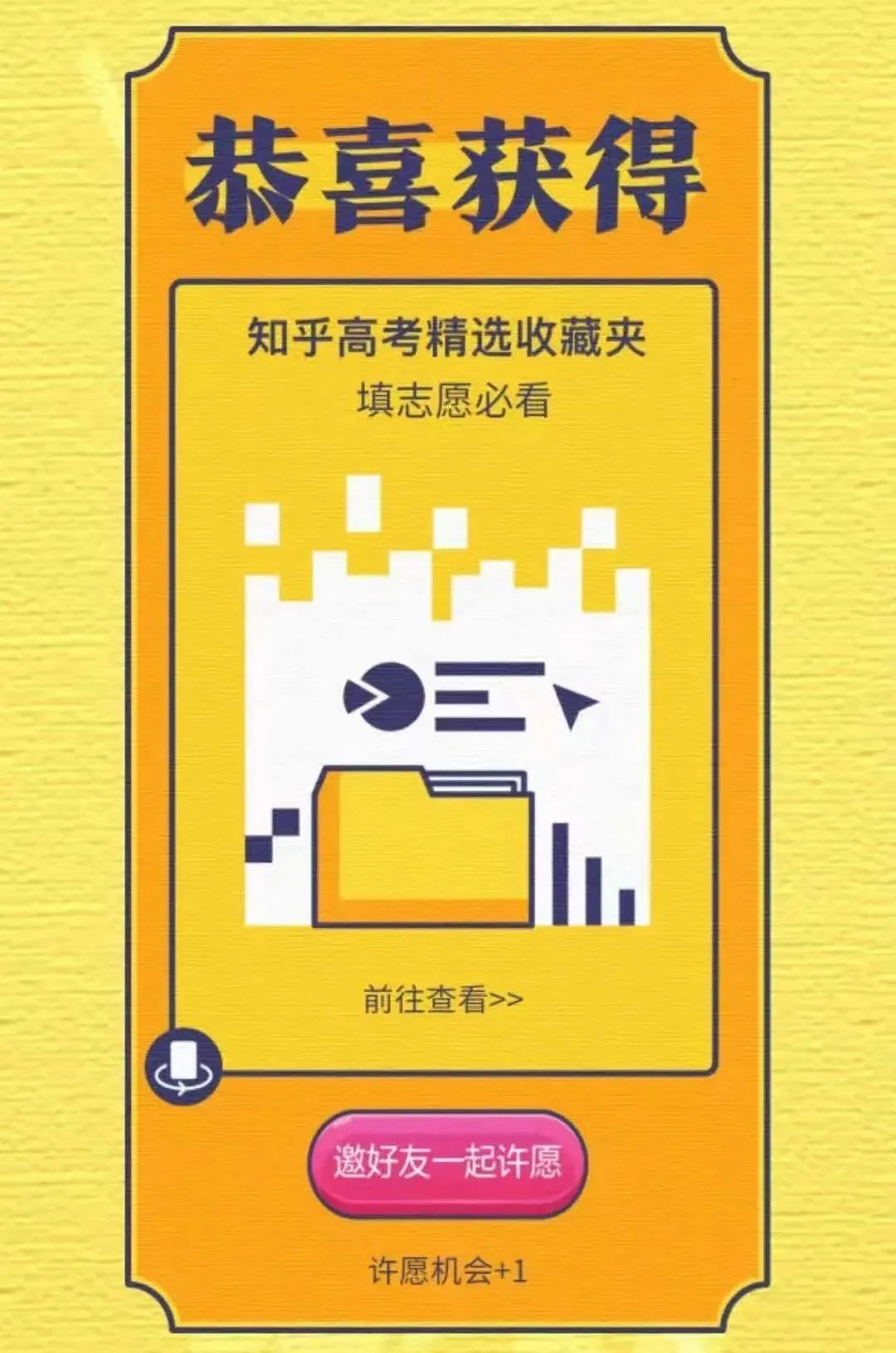 白璐：知乎高考活动运营，流量近亿，冲破次元