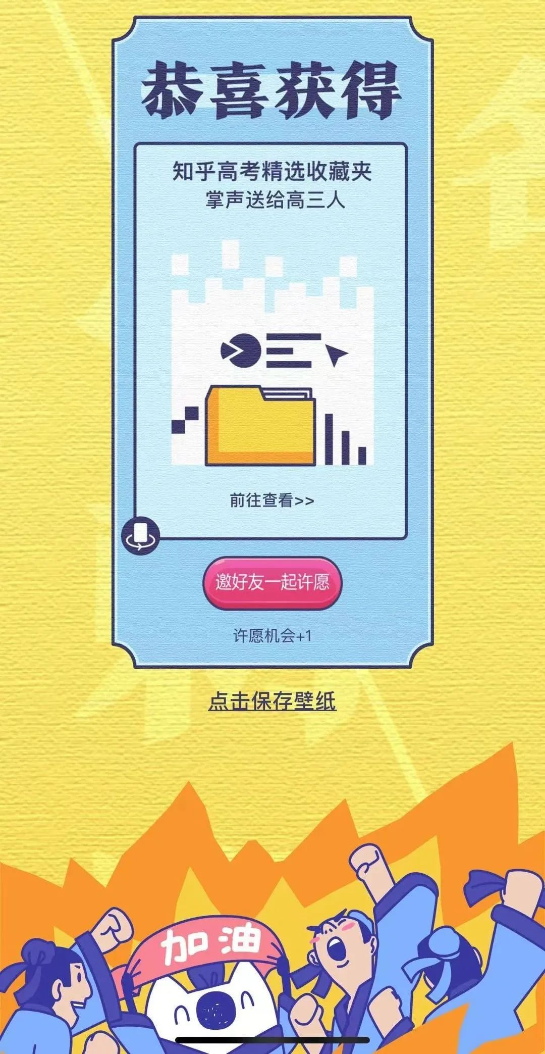白璐：知乎高考活动运营，流量近亿，冲破次元