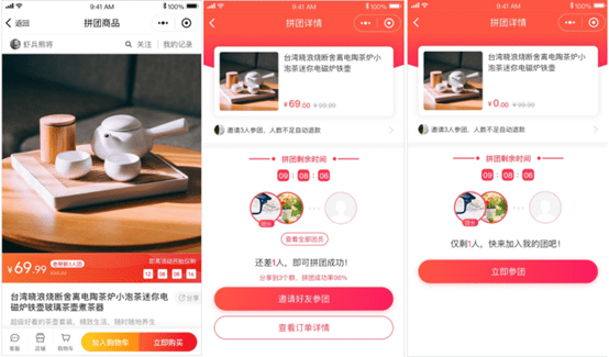 一次裂变近5000！真正的“拼团新玩法”在这里