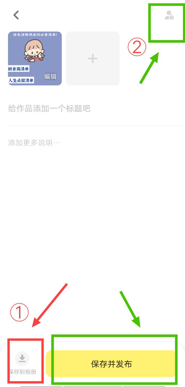 写给新手的小红书作图攻略教程，建议收藏