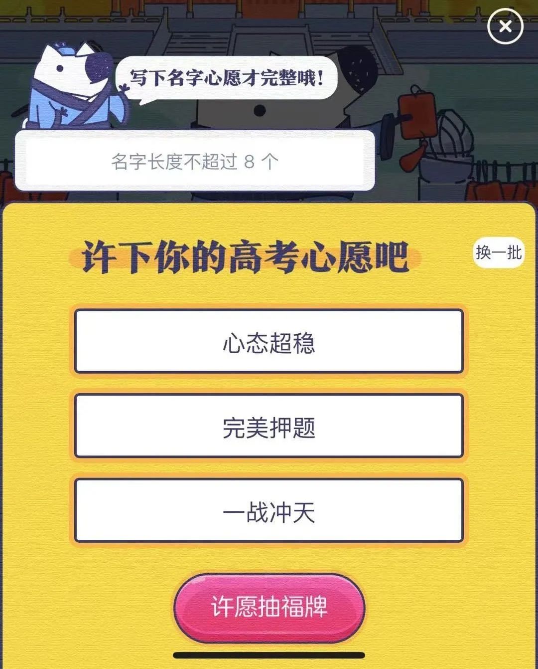 白璐：知乎高考活动运营，流量近亿，冲破次元