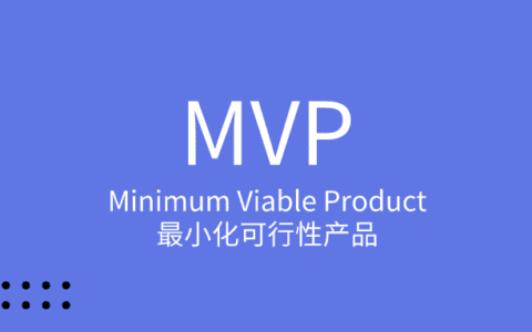 你知道什么是MVP Growth吗？