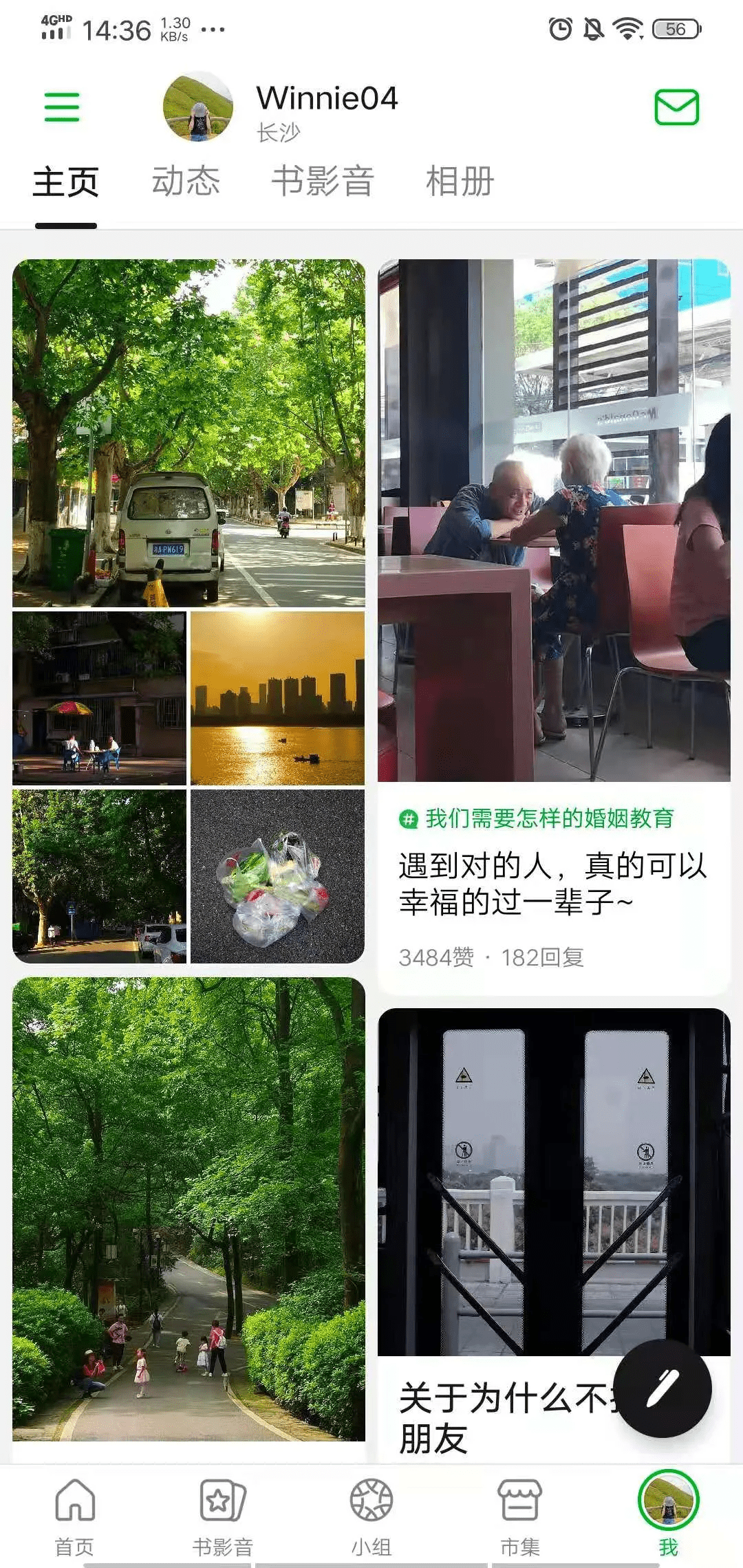 普通人如何做小红书？保姆级教程，直接粘贴复制