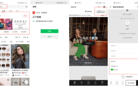 小红书APP和微信小程序店铺之间实现了新型的跳转路径｜亿邦动力
