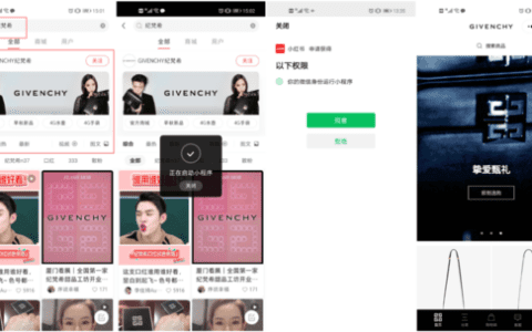 庄俊：小红书跳转微信商城，我们中小商家机会在哪？