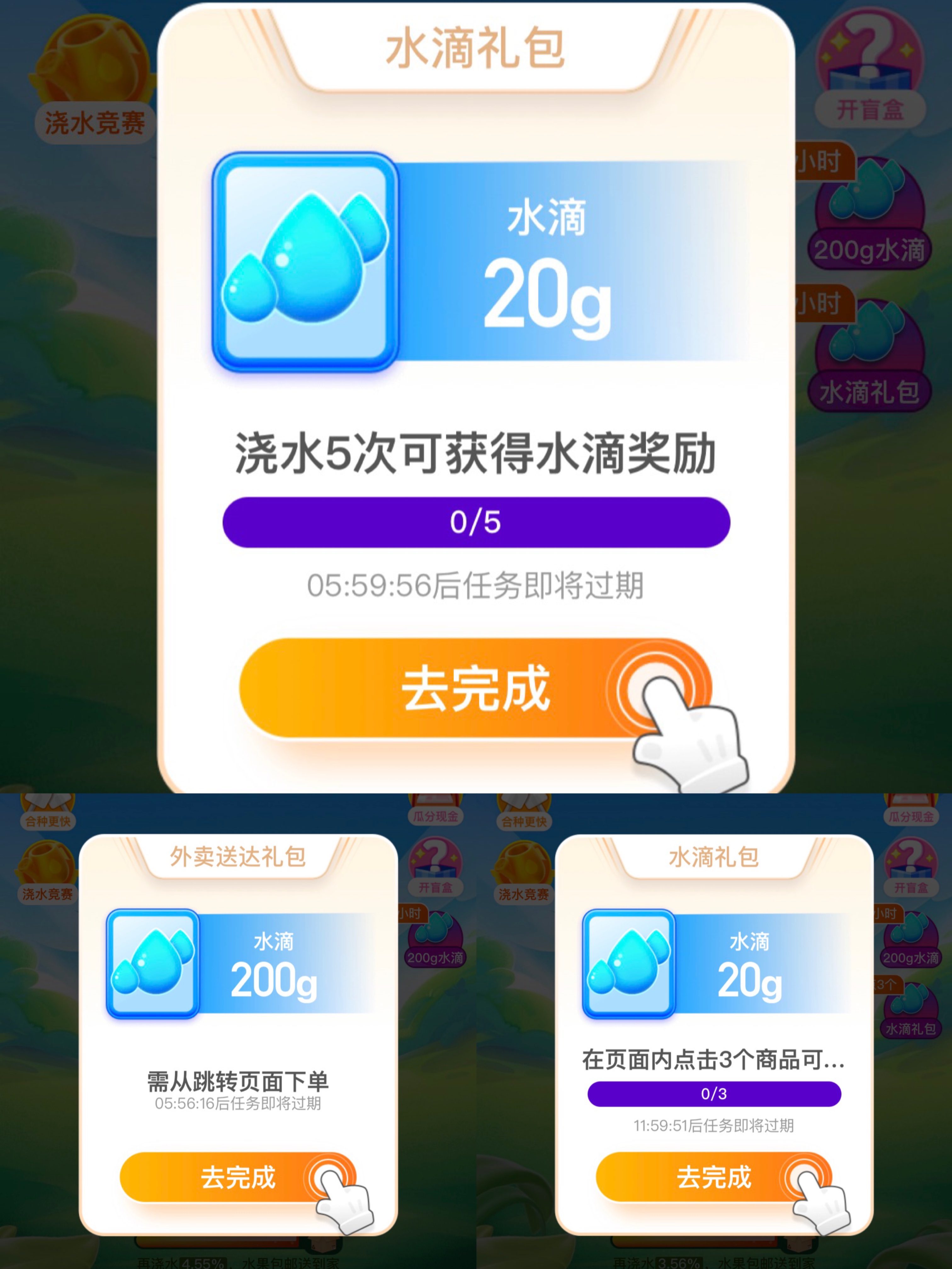 体验报告：饿了么果园「0元领水果」活动，如何低ROI搞定产品运营？