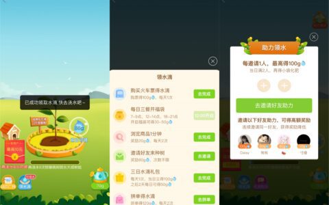 饿了么果园「0元领水果」活动体验报告：如何低ROI搞定产品运营｜阿衷衷