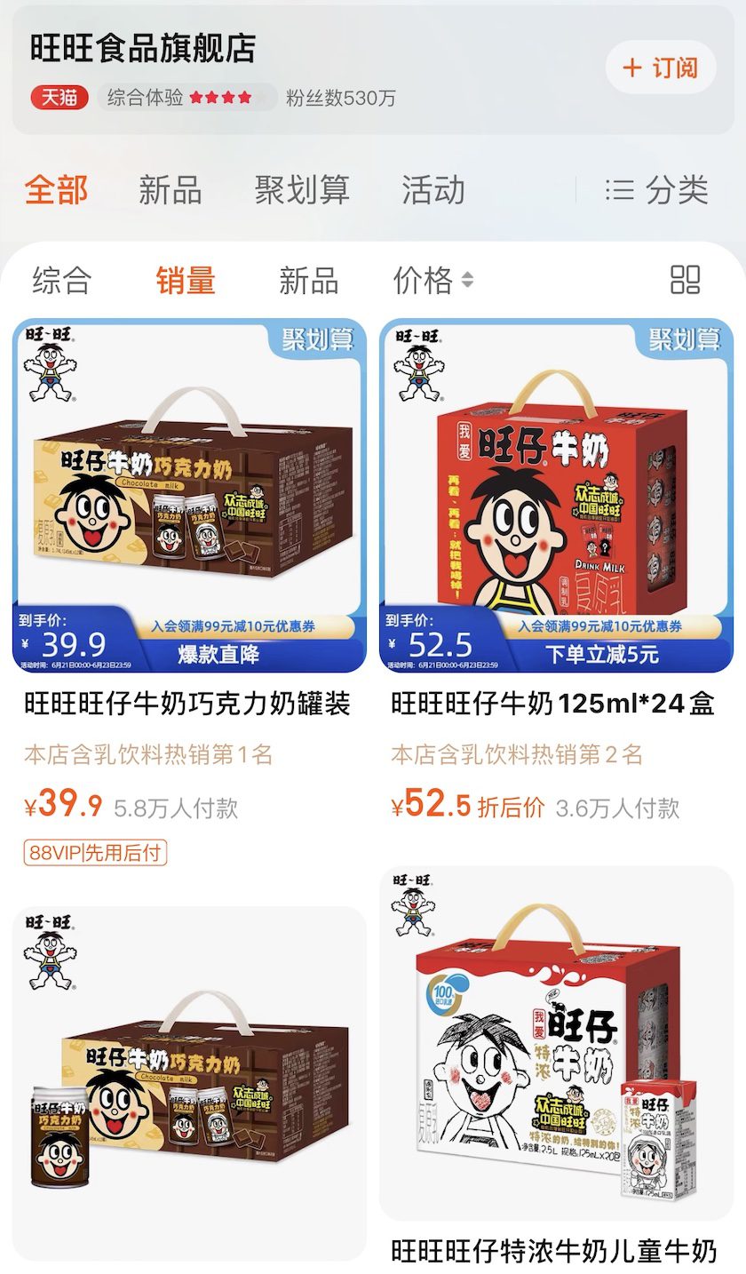 这么多年了，支撑旺旺业绩增长的还是那老三样