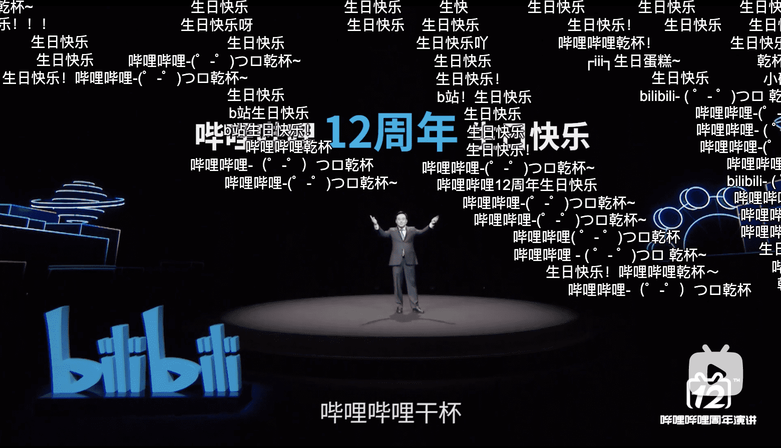 焦点分析 | 既要新用户，也要老社区，12岁的B站要去哪？