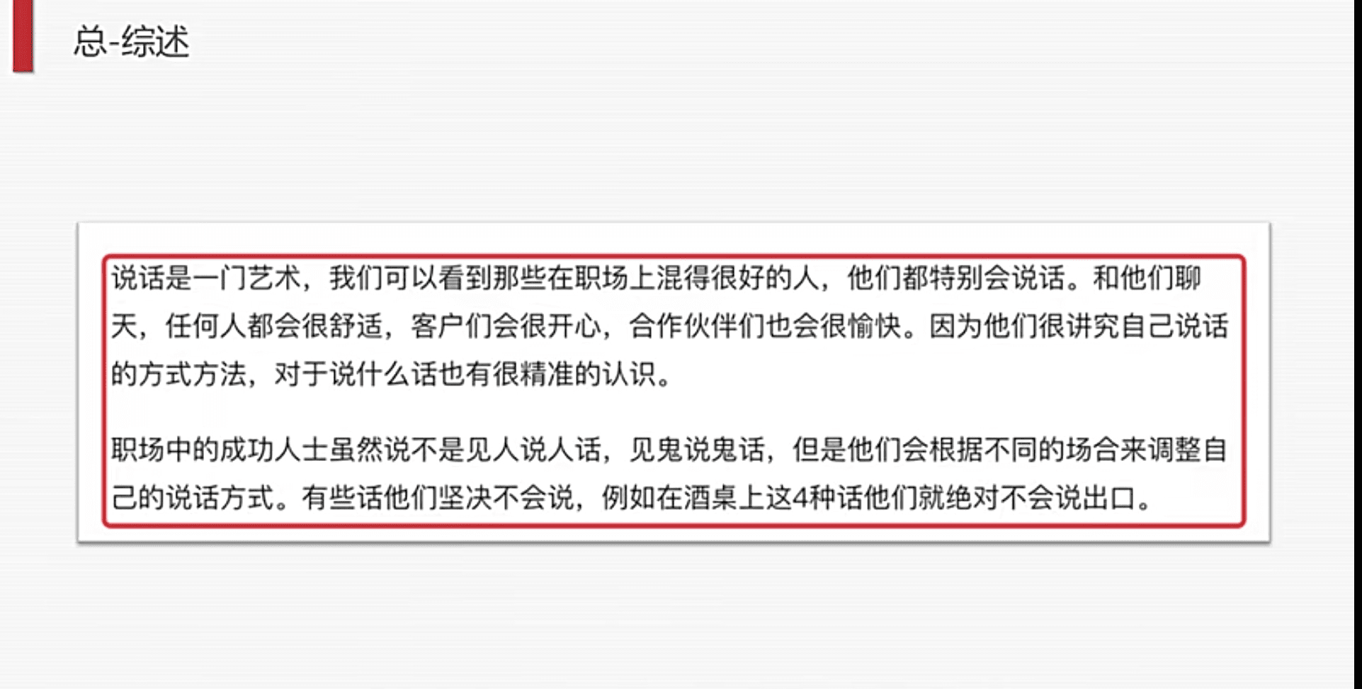 无法快速写出好文章，那是因为你没有掌握这5大模型