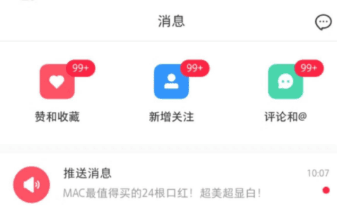 频传上市的小红书到底能不能成功