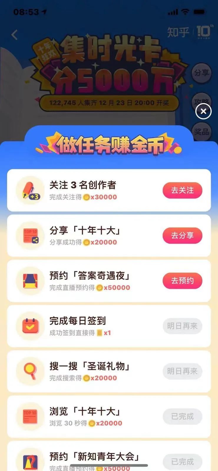 白璐：知乎高考活动运营，流量近亿，冲破次元