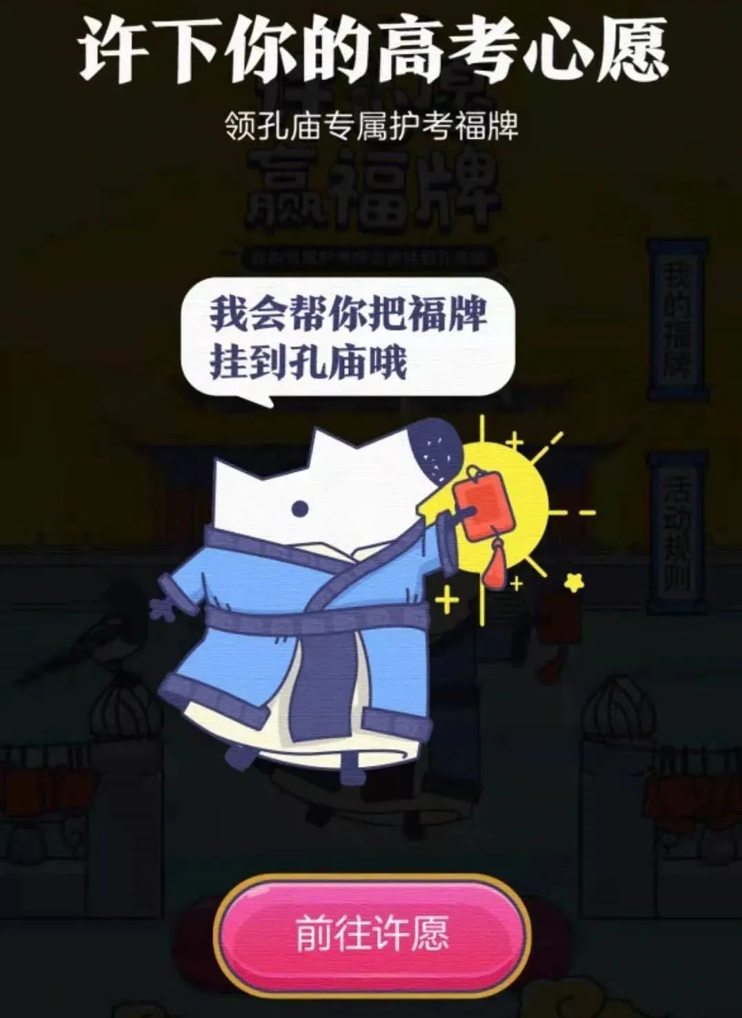 白璐：知乎高考活动运营，流量近亿，冲破次元
