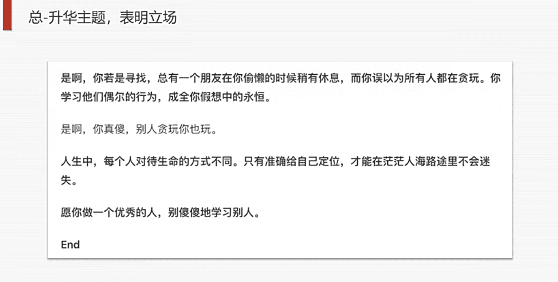 无法快速写出好文章，那是因为你没有掌握这5大模型