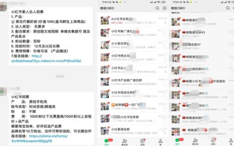小红书“种草”衍生代写产业链，回应：发现一起查封一起绝不姑息