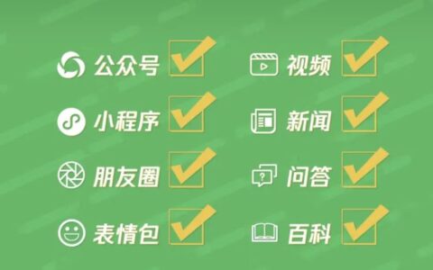 龙志腾：微信在PC端铺开了自己的搜索功能，百度们害怕了不