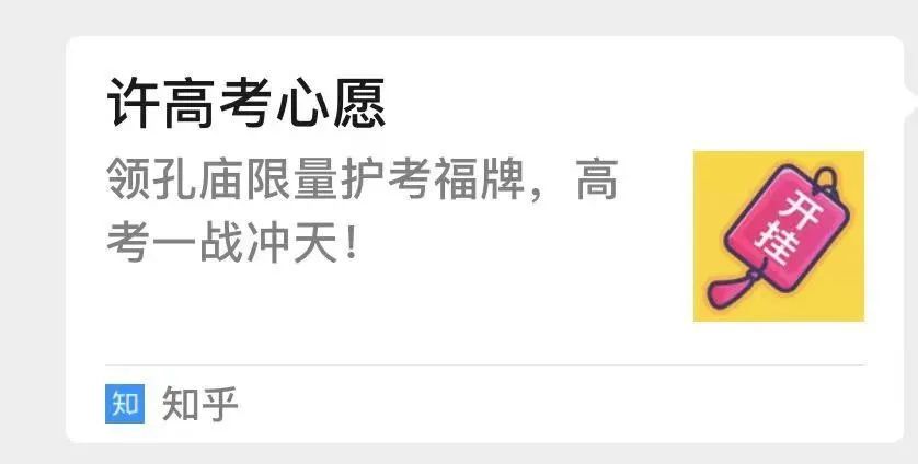 白璐：知乎高考活动运营，流量近亿，冲破次元