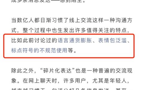 法夏：新闻里那些“死掉”的超链接，是如何被灰产给占用｜全媒派