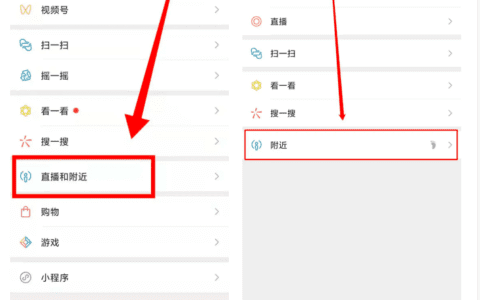 视频号内测直播、附近独立一级入口，实现用户的自行选择