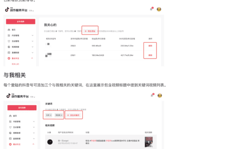 聊一聊如何给抖音账号打标签？