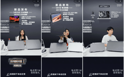 联想如何用1+N生态直播法，提升用户心智｜红漏斗