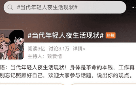 徐立：小红书帮年轻人“出逃”，太敢了｜营销头版