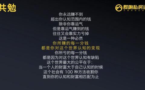 群响刘思毅：抖音品牌自播 26 条军规