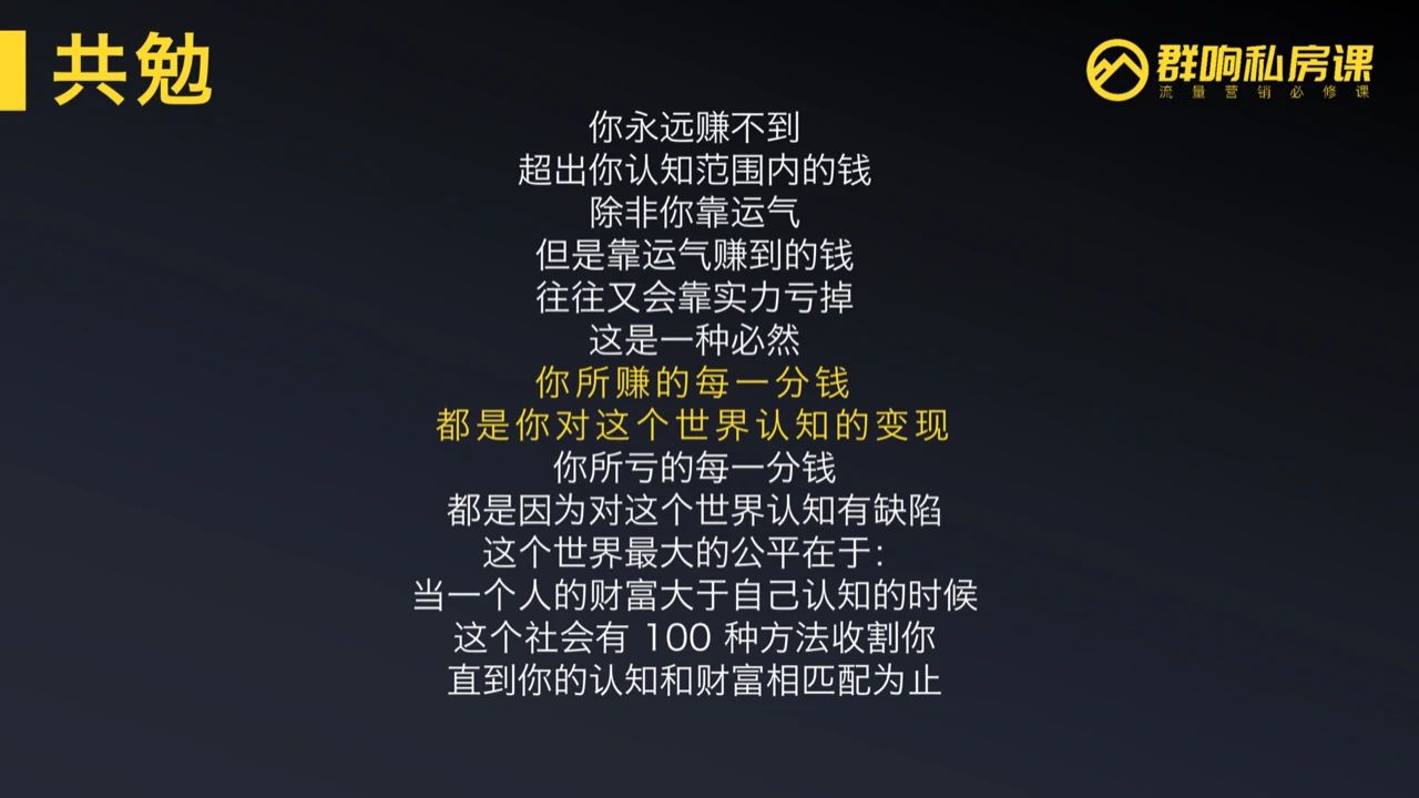 群响刘思毅：抖音品牌自播 26 条军规