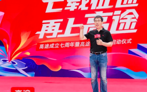 陈向东:高途是一家不断生长的商业、教育、社会和自我组织