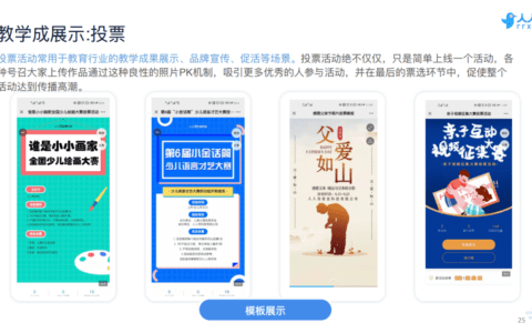 人人秀COO韩夜：教育行业如何用好口碑做爆线上营销｜野生运营社区