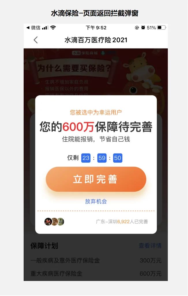 影响用户行为的四个影响力武器｜小狐学产品