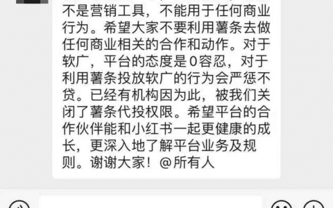 聊聊小红书薯条的定义和投放逻辑｜麋鹿先生Sky