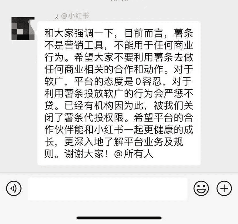 聊聊小红书薯条的定义和投放逻辑｜麋鹿先生Sky