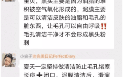 私域干货，完美日记是如何通过微信群月销过亿的｜ 大王真