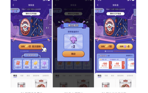 丁佳纯：盲盒营销在互动增长中的设计与应用｜京东设计中心JDC