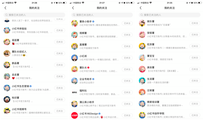 庄俊：小红书运营人该掌握这7种能力